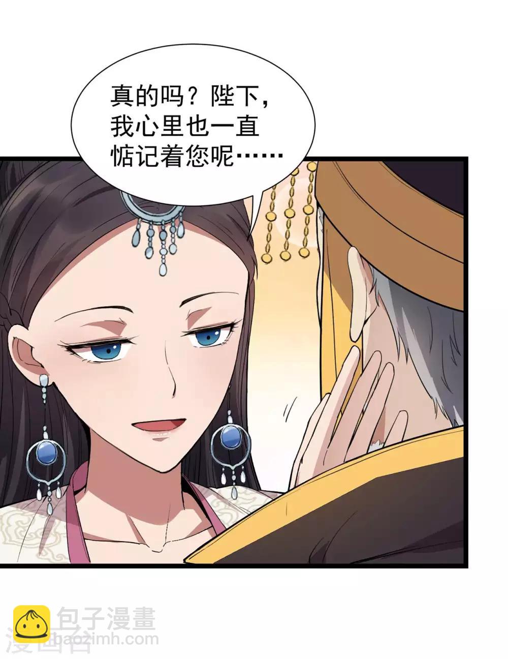 第100话 踏雪寻梅19
