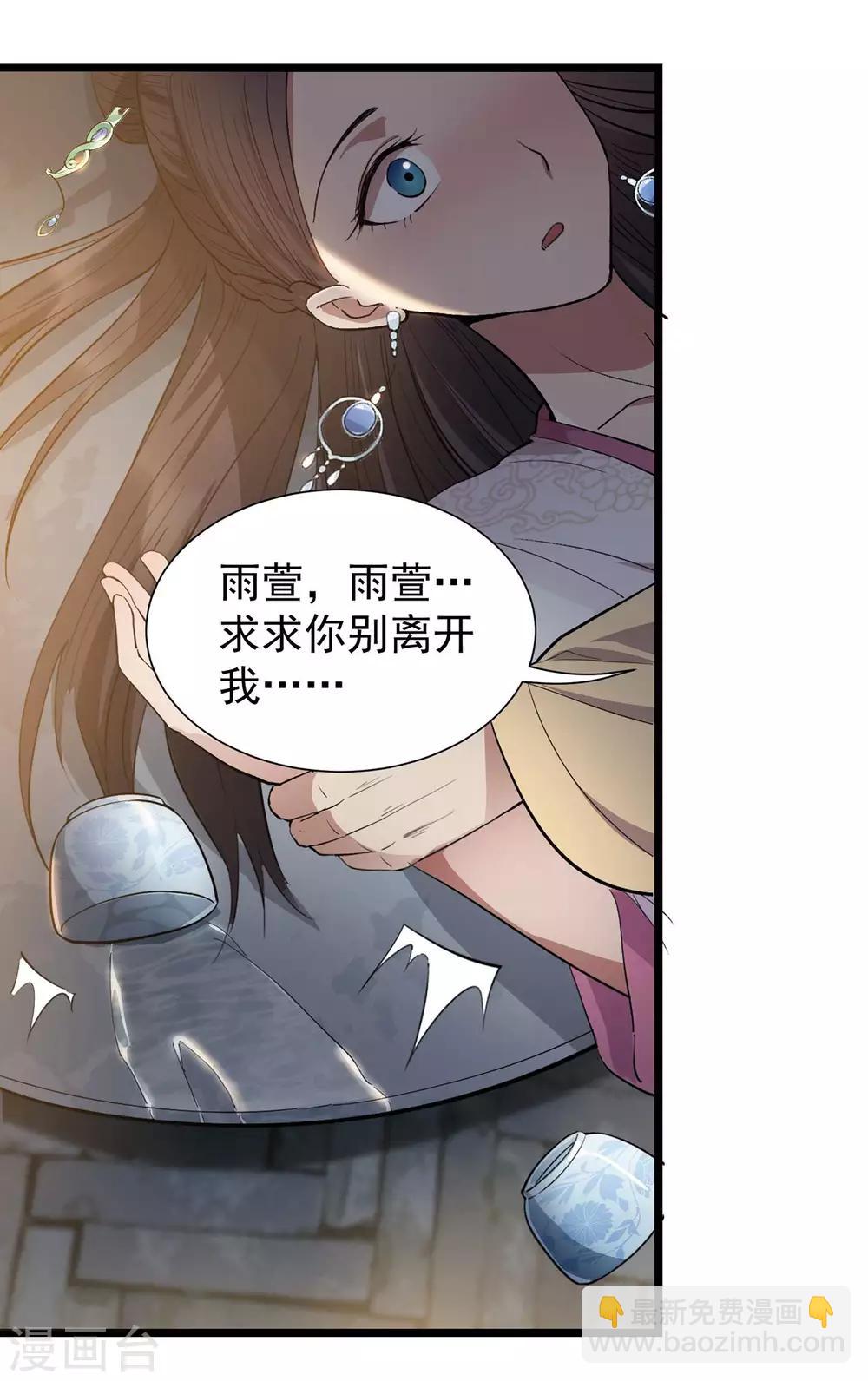 第100话 踏雪寻梅22