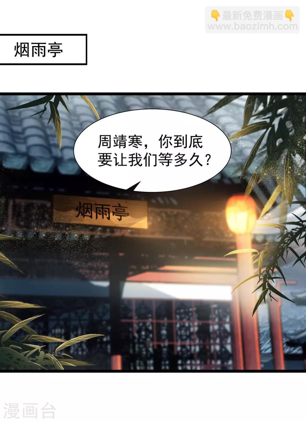 第100话 踏雪寻梅24