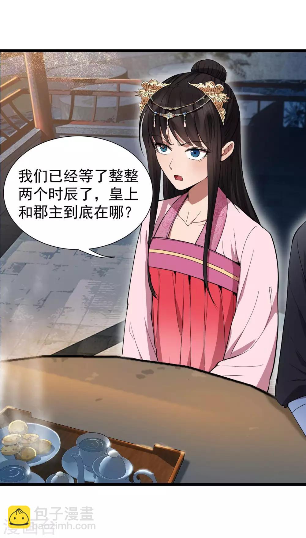 第100话 踏雪寻梅25
