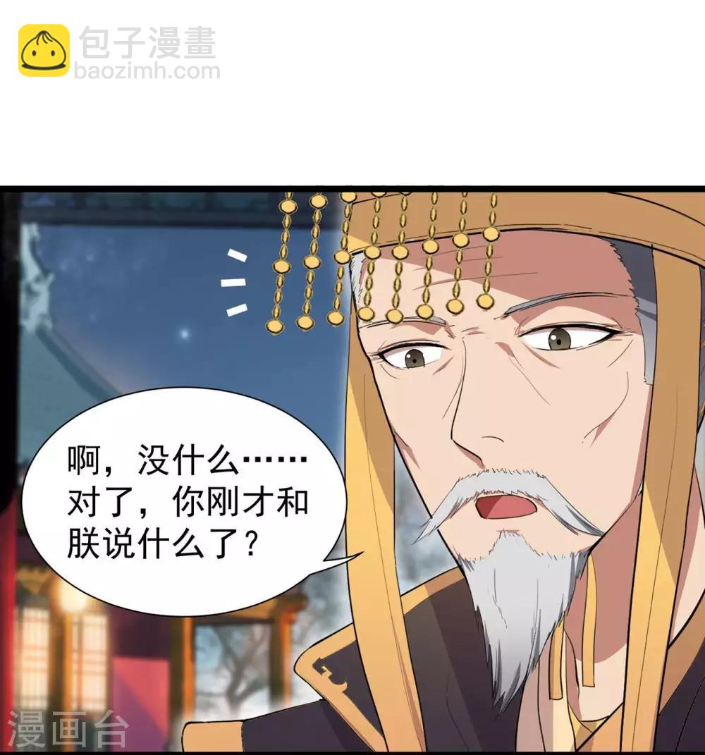 第100话 踏雪寻梅3