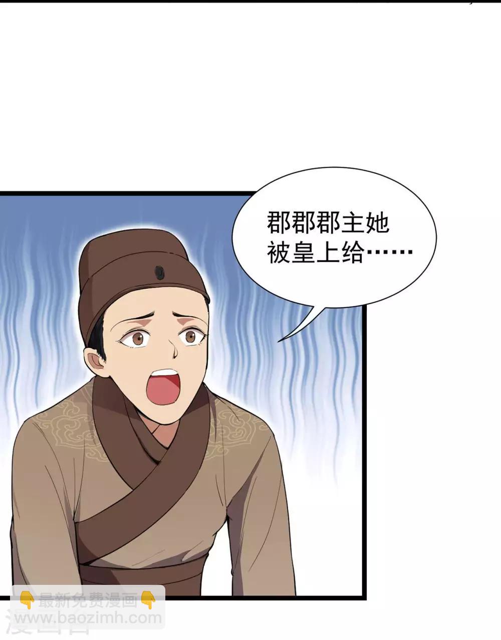 第100话 踏雪寻梅32