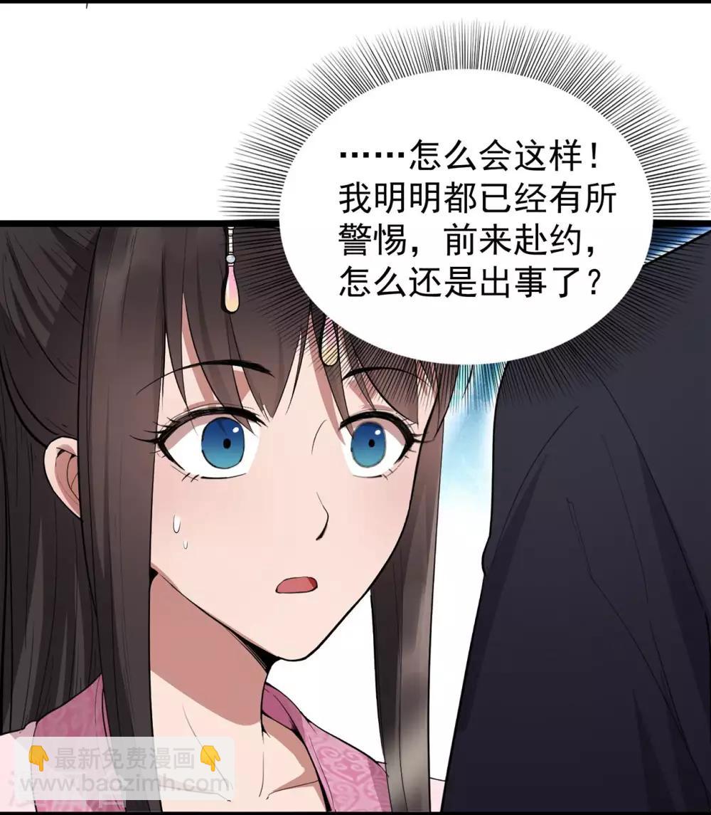 第100话 踏雪寻梅36