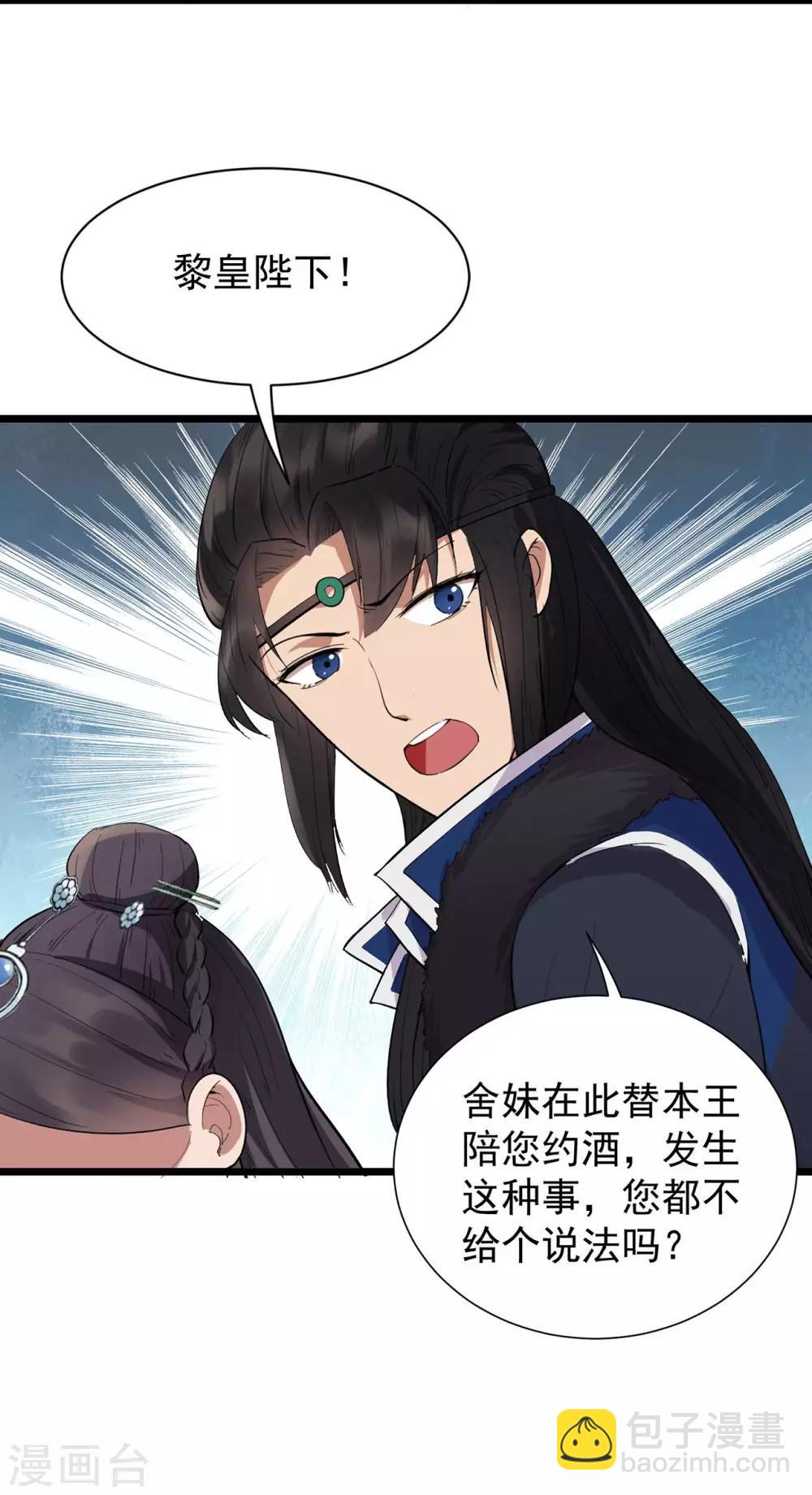 第100话 踏雪寻梅37