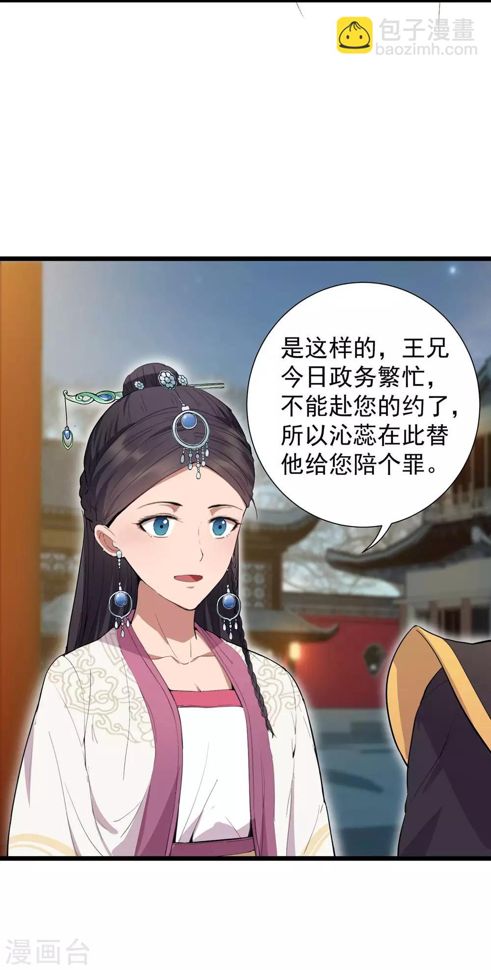 第100话 踏雪寻梅4