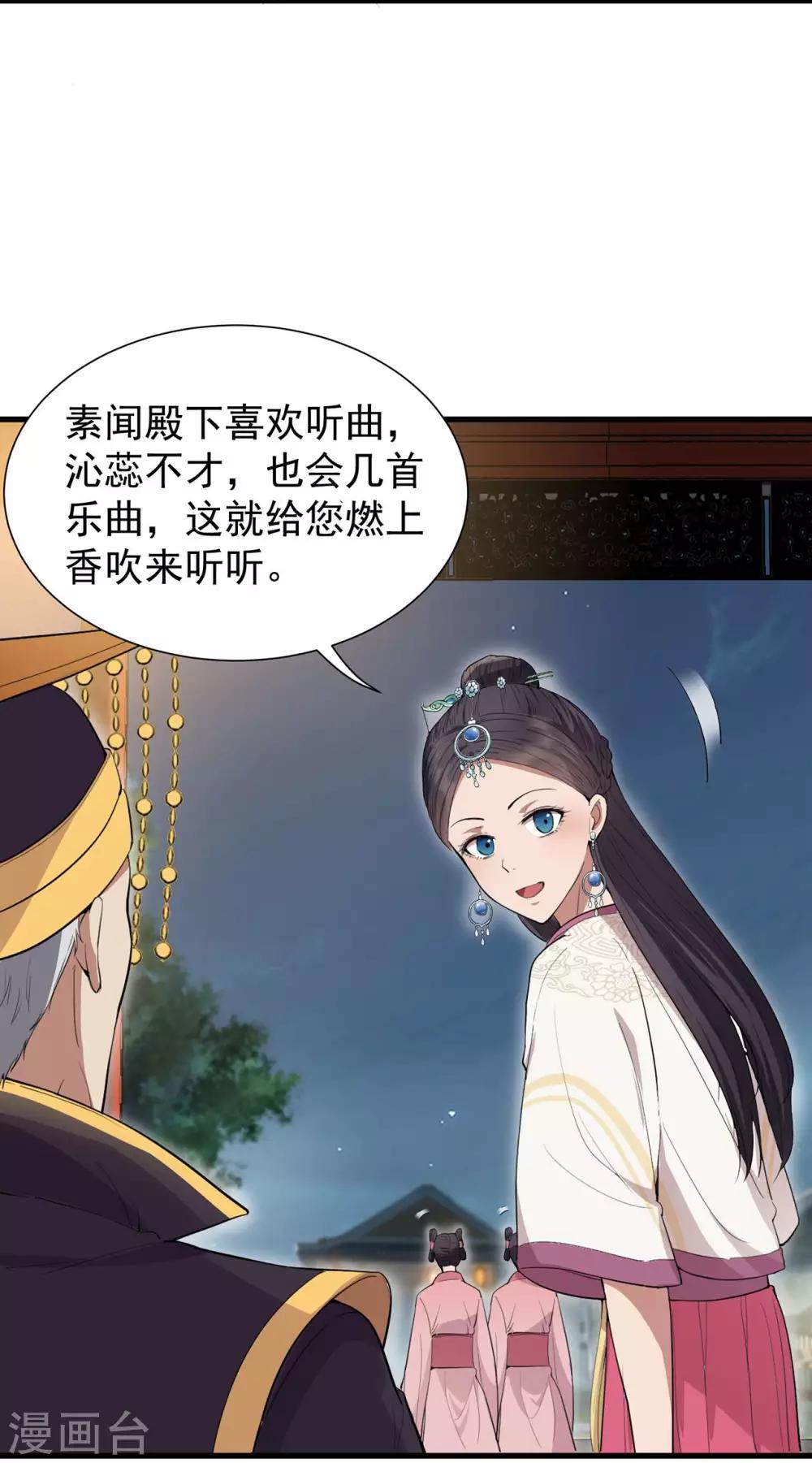 第100话 踏雪寻梅9