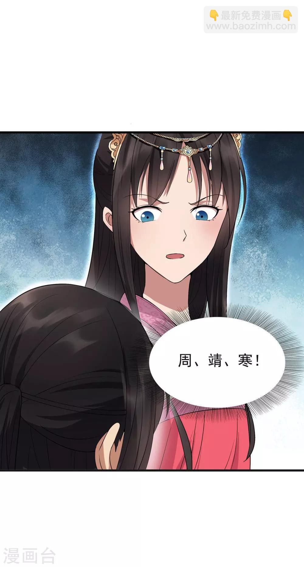 第101话 惠妃12