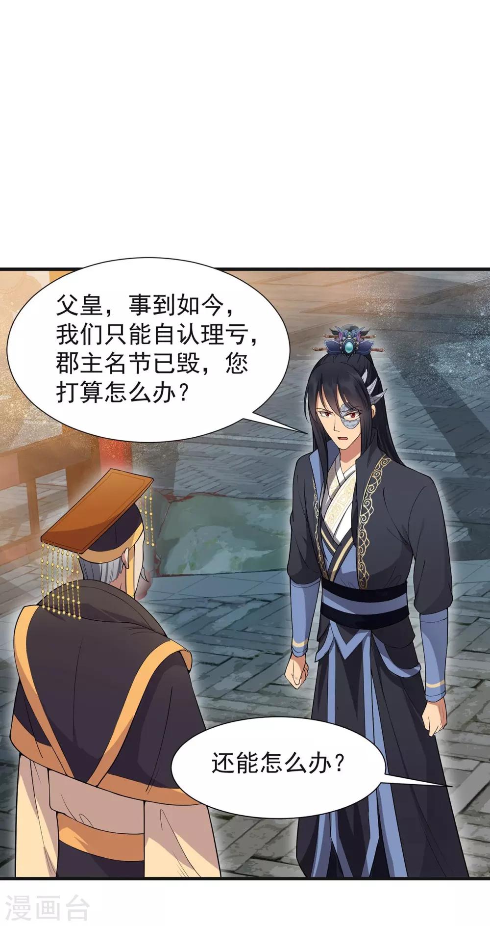 第101话 惠妃14