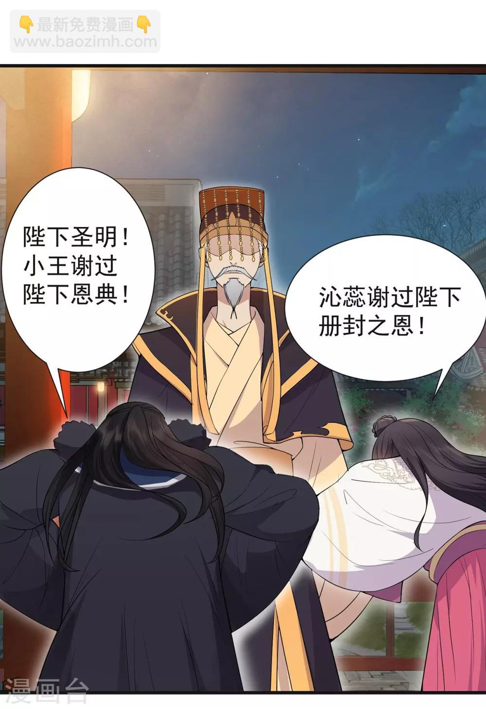 第101话 惠妃17