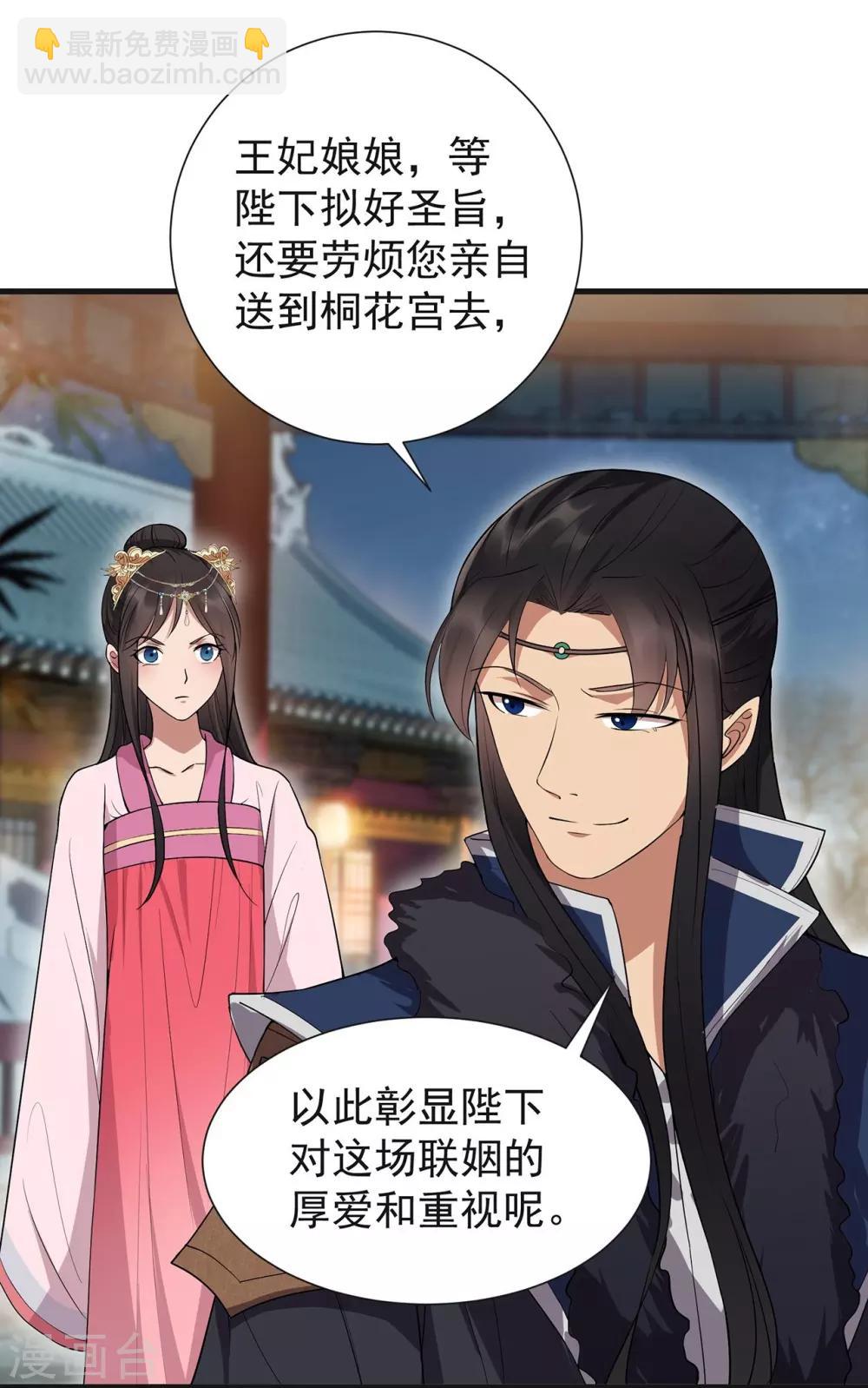 第101话 惠妃18