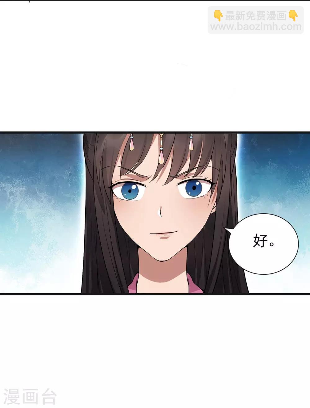 第101话 惠妃19