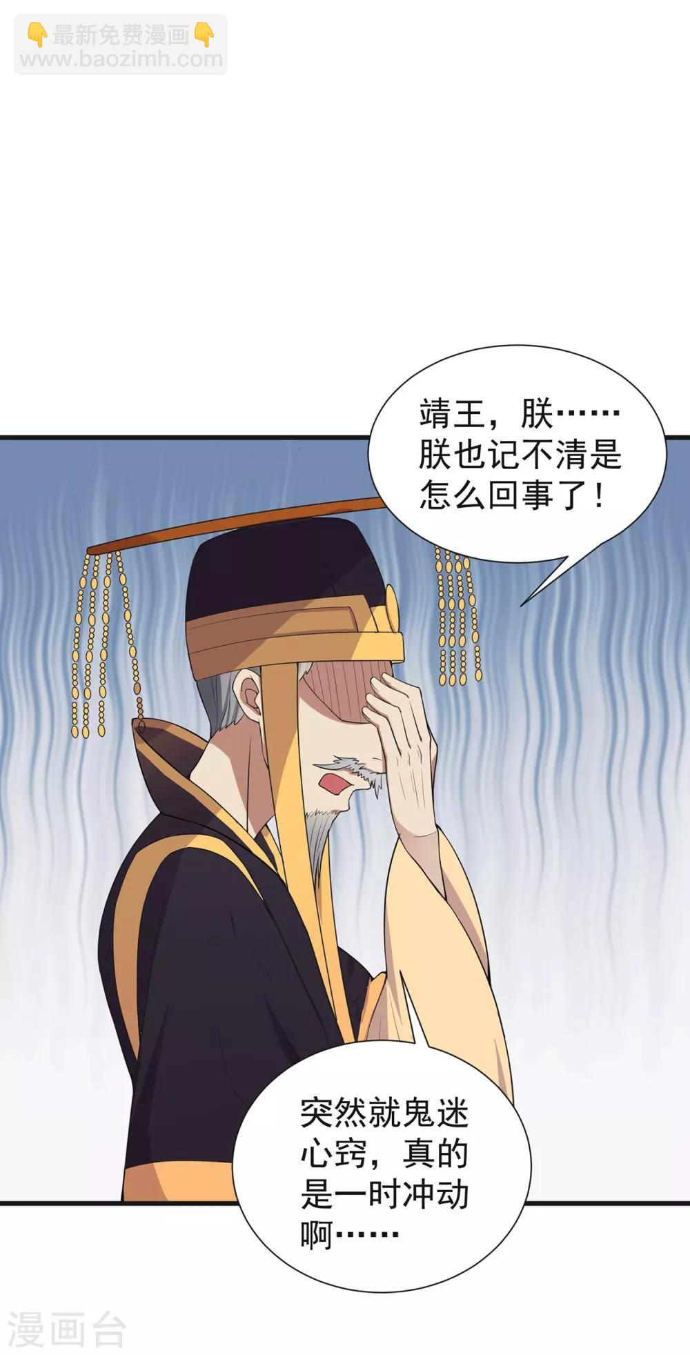 第101话 惠妃2