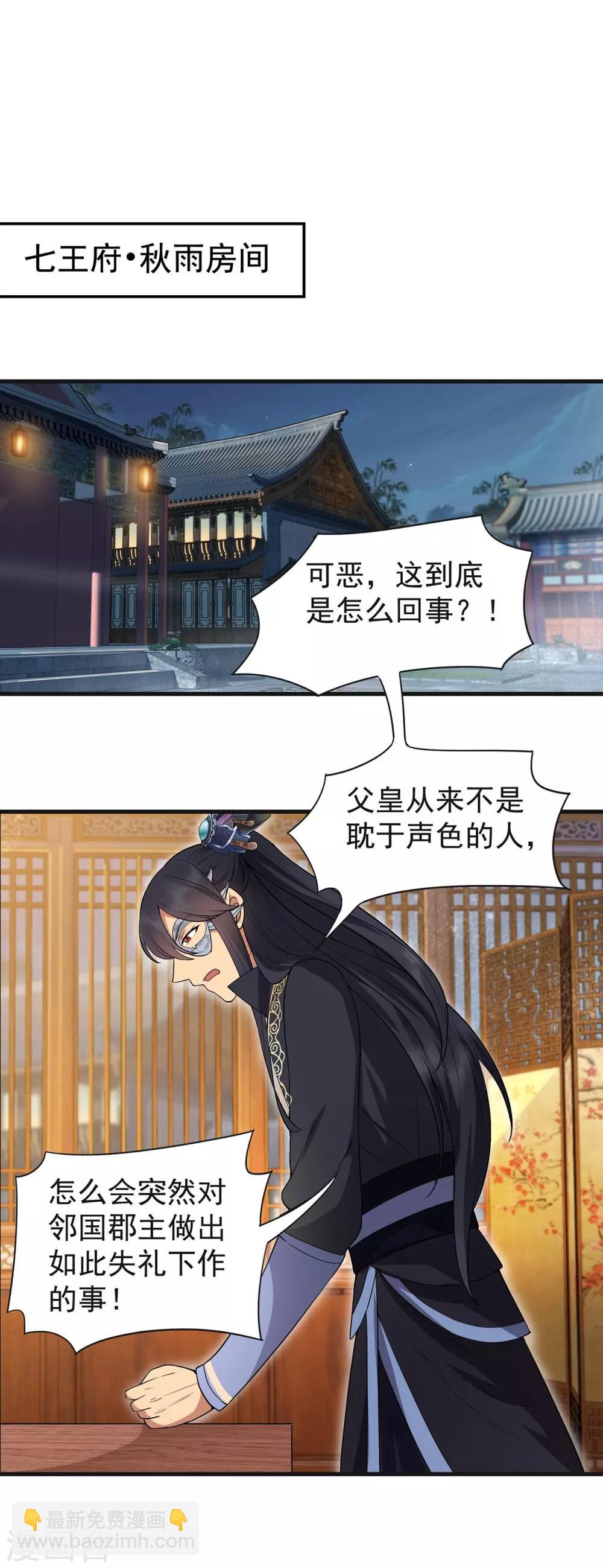第101话 惠妃20