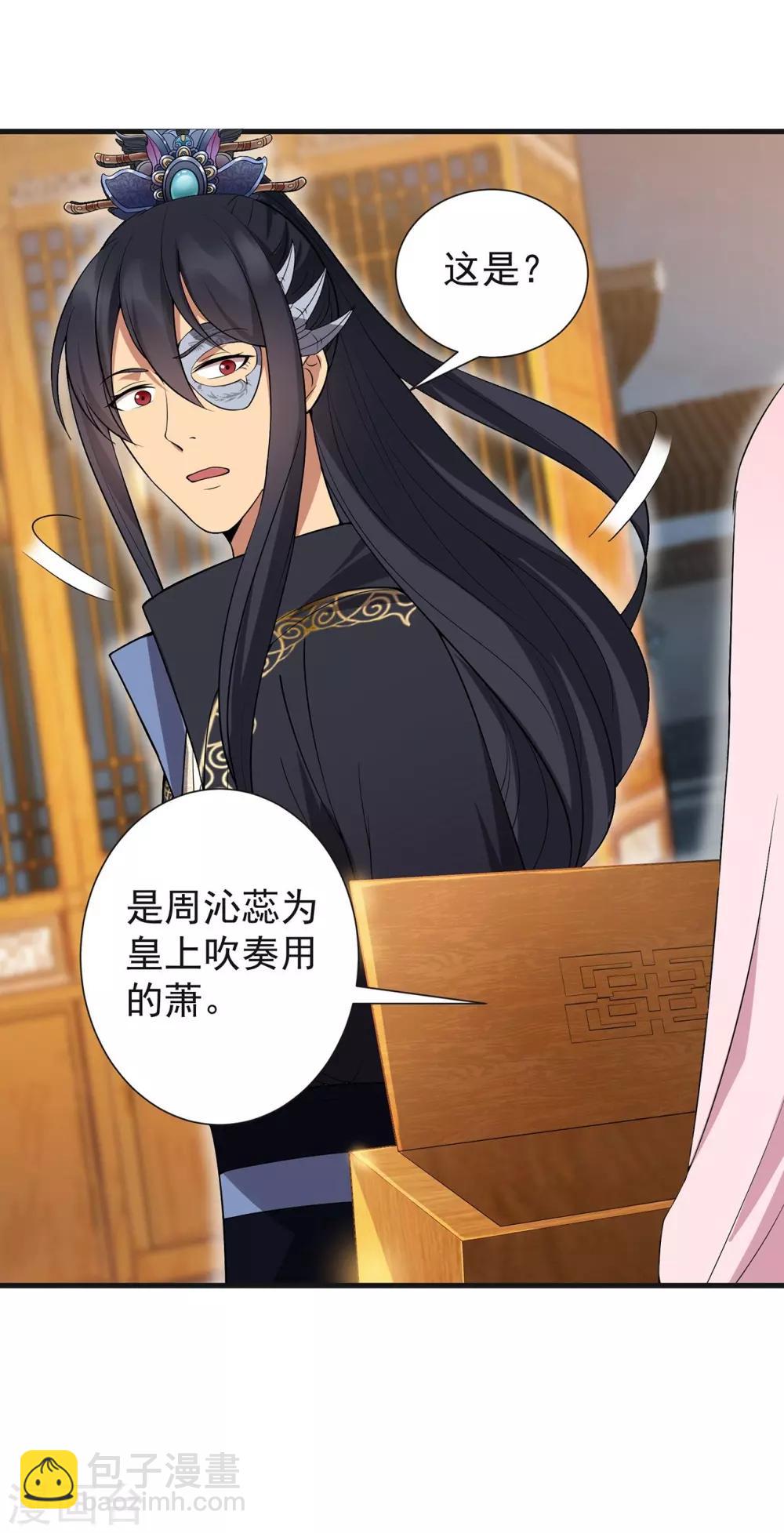 第101话 惠妃23