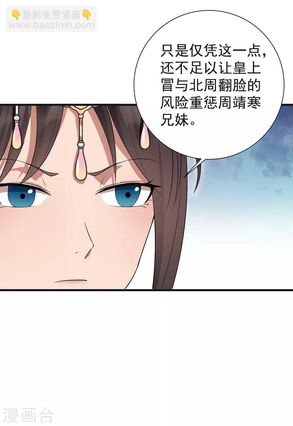 第101话 惠妃25