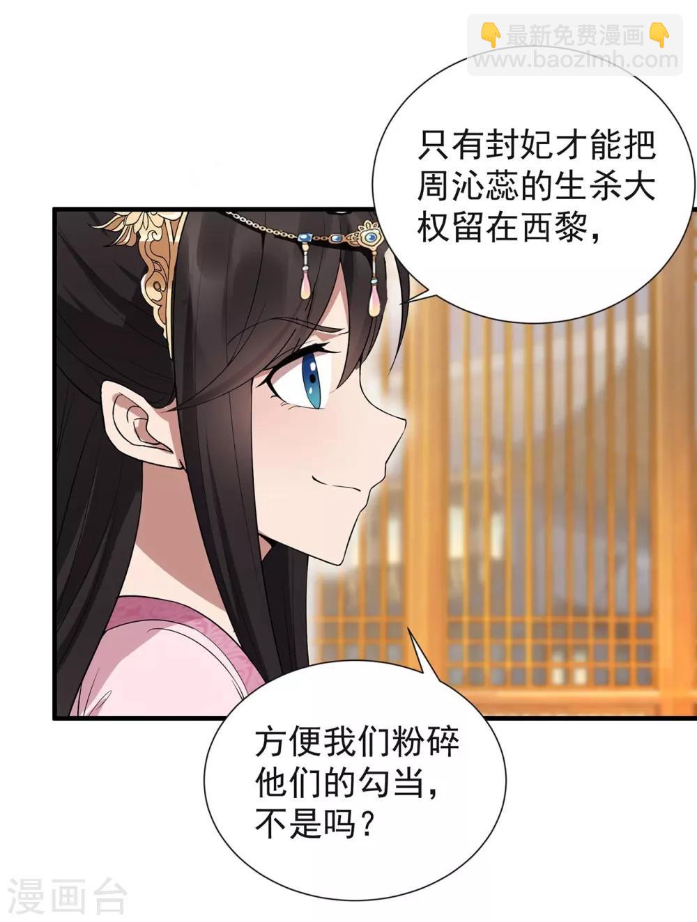 第101话 惠妃27