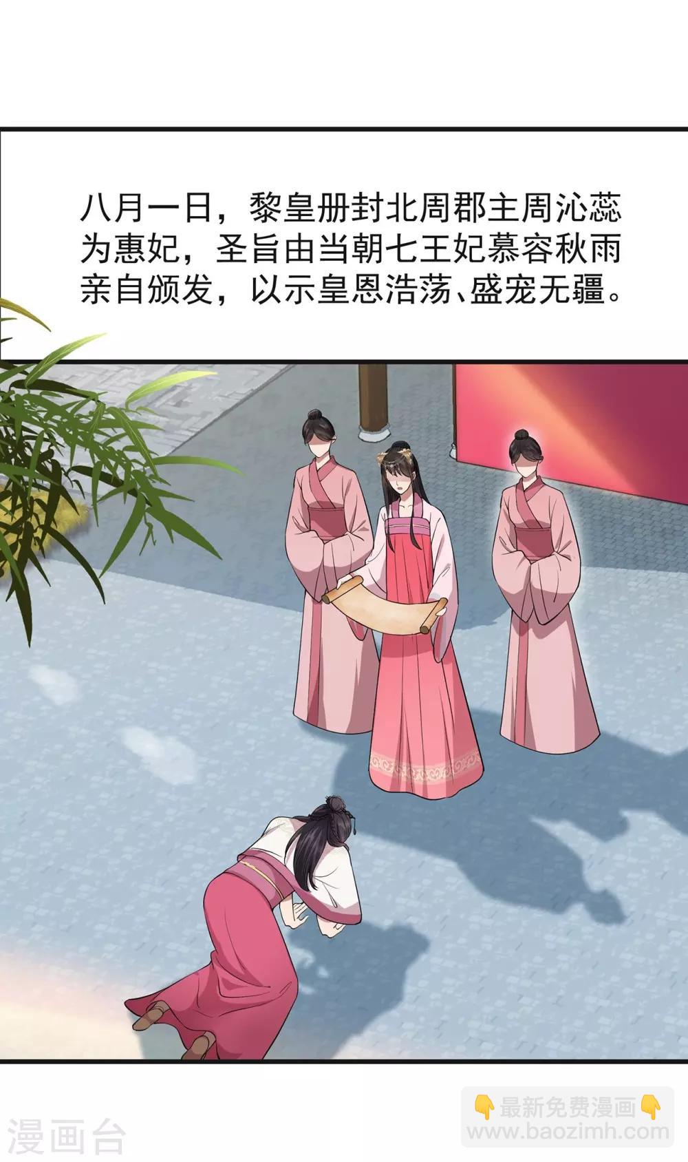第101话 惠妃29