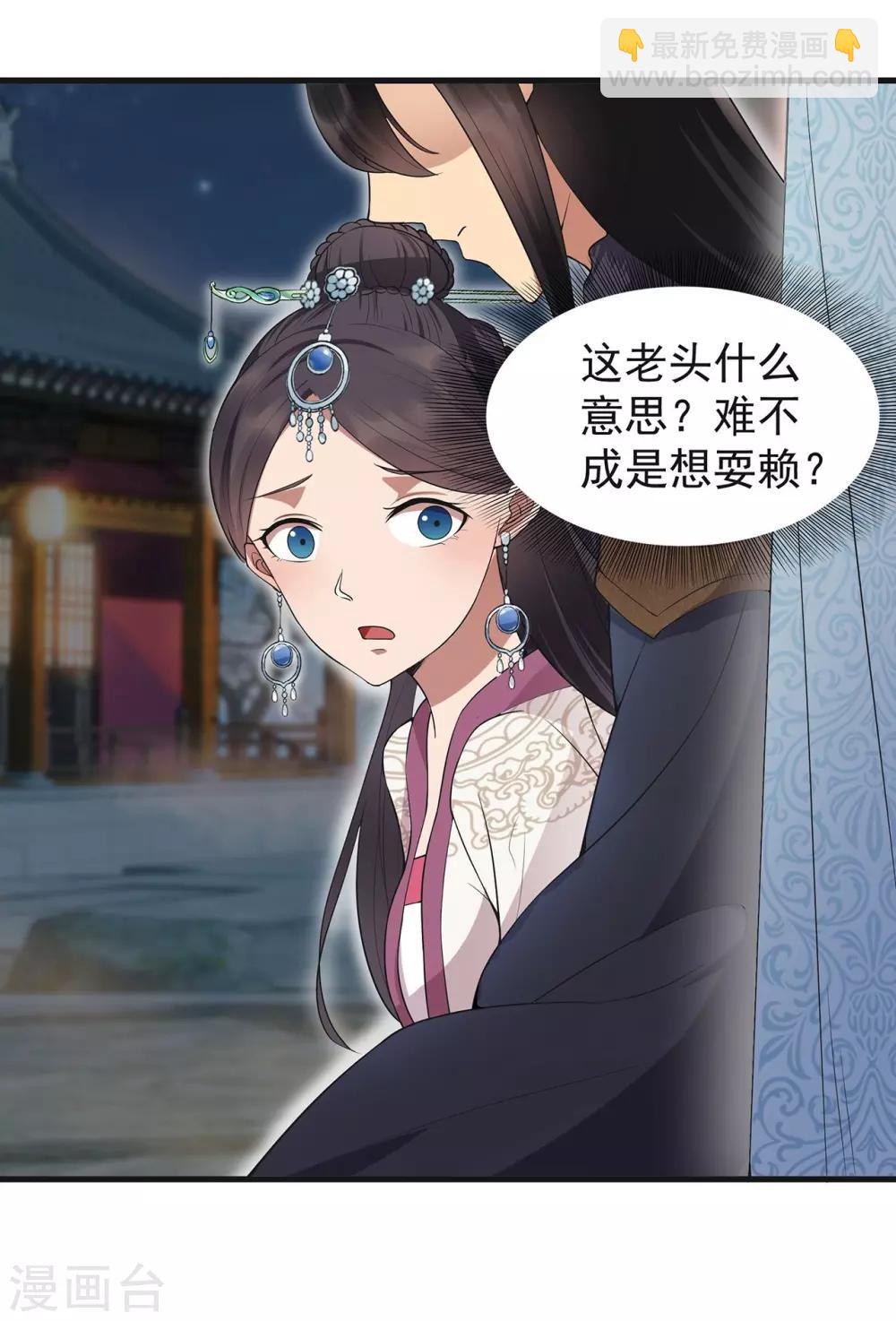 第101话 惠妃3