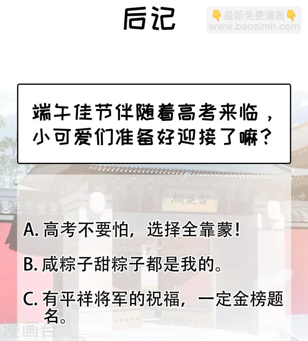 第101话 惠妃33