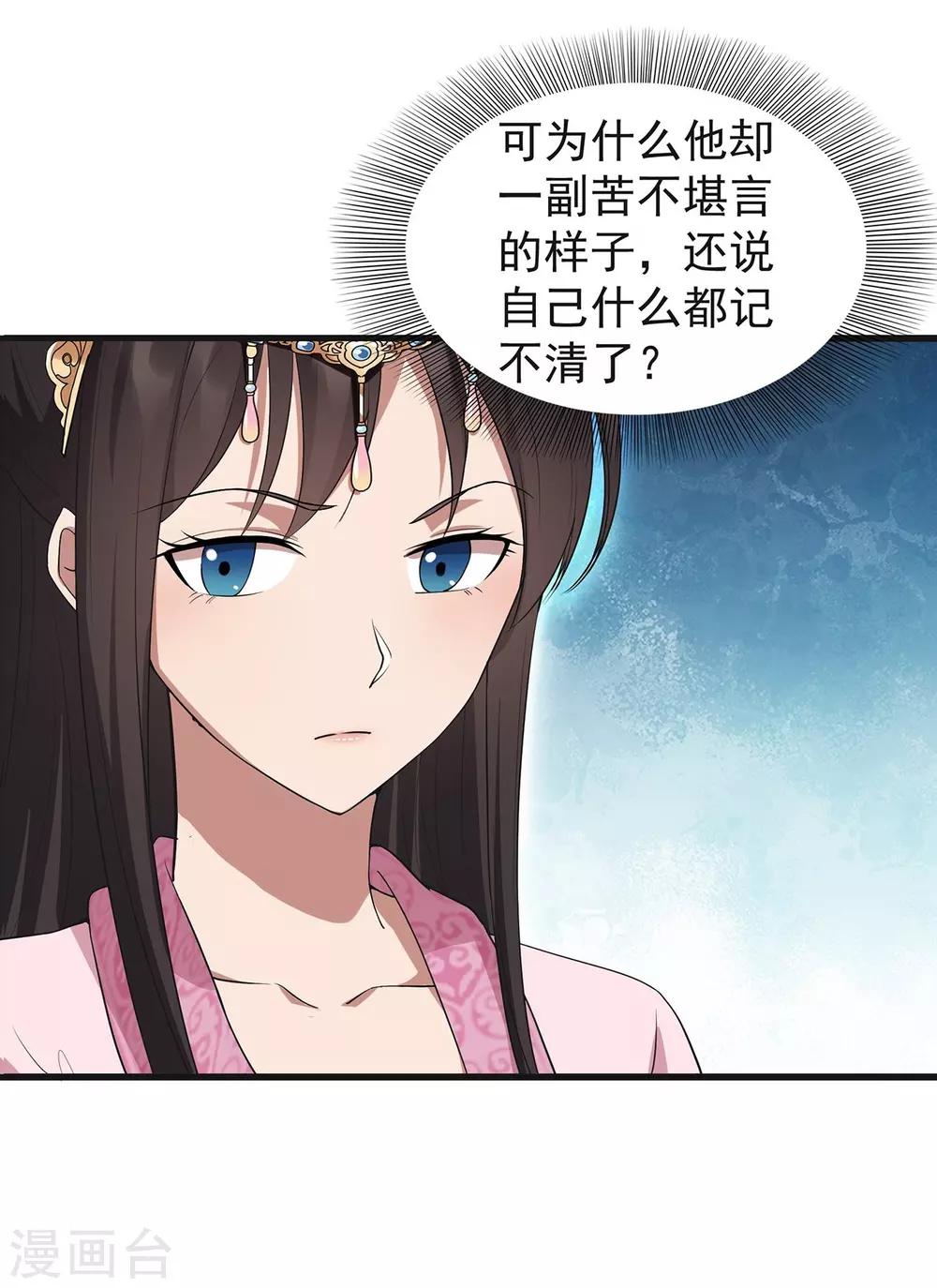第101话 惠妃7