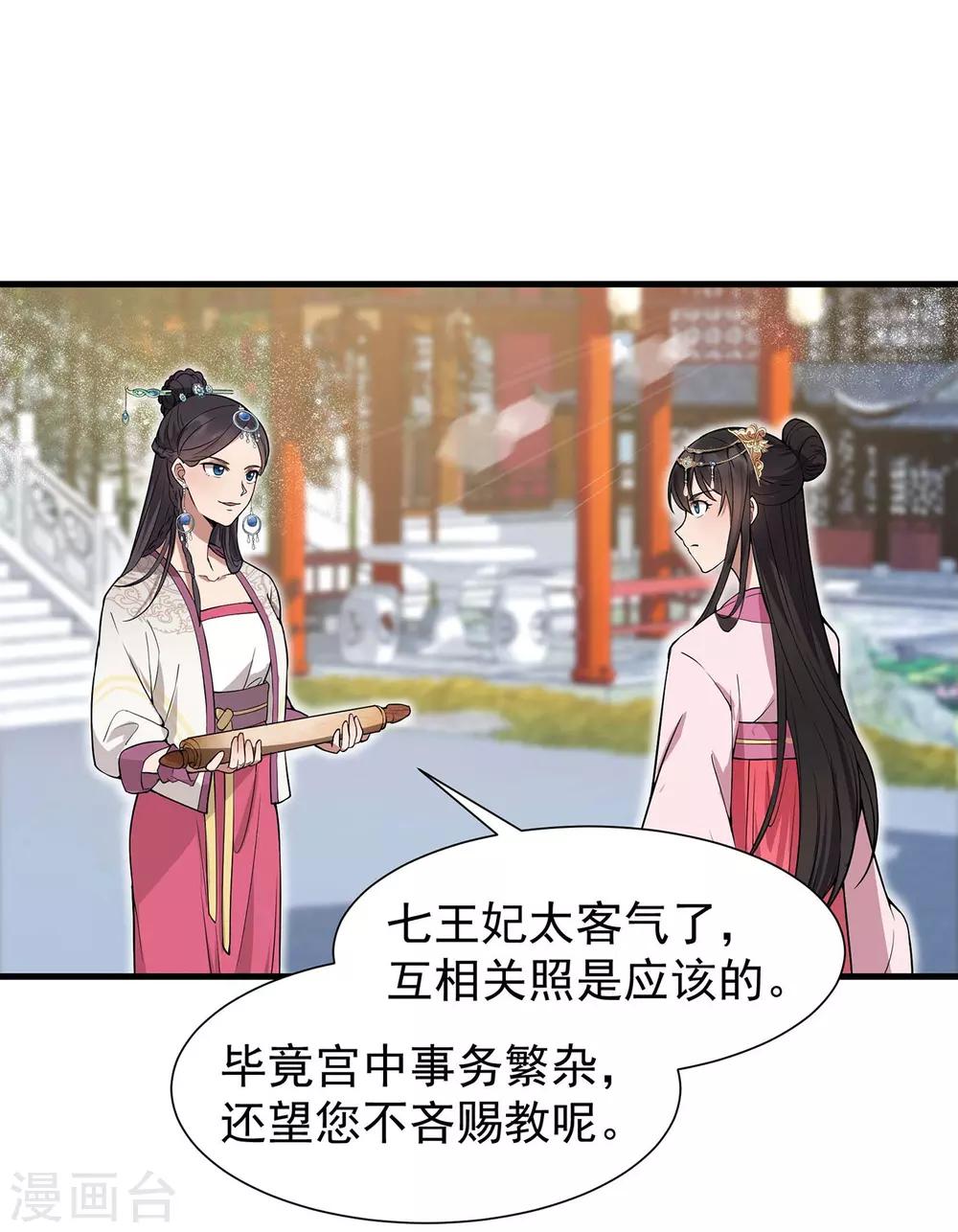 第102话 葵香露1
