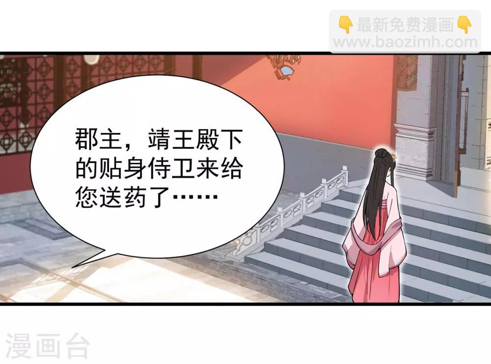 第102话 葵香露13