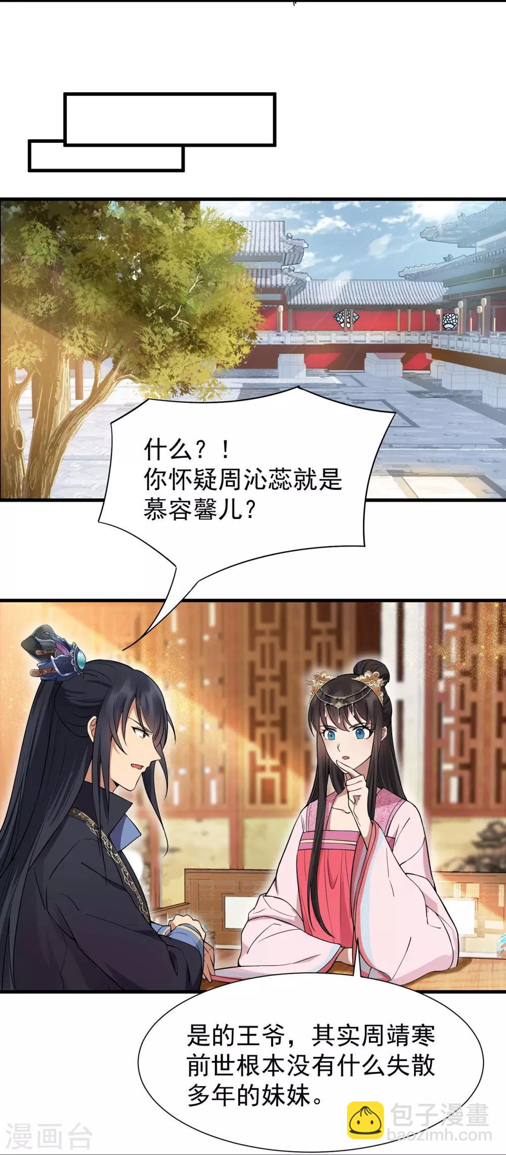 第102话 葵香露15