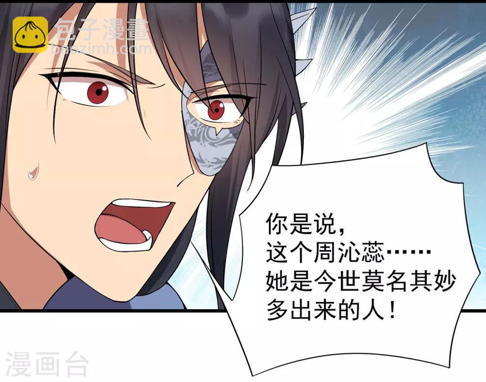 第102话 葵香露16