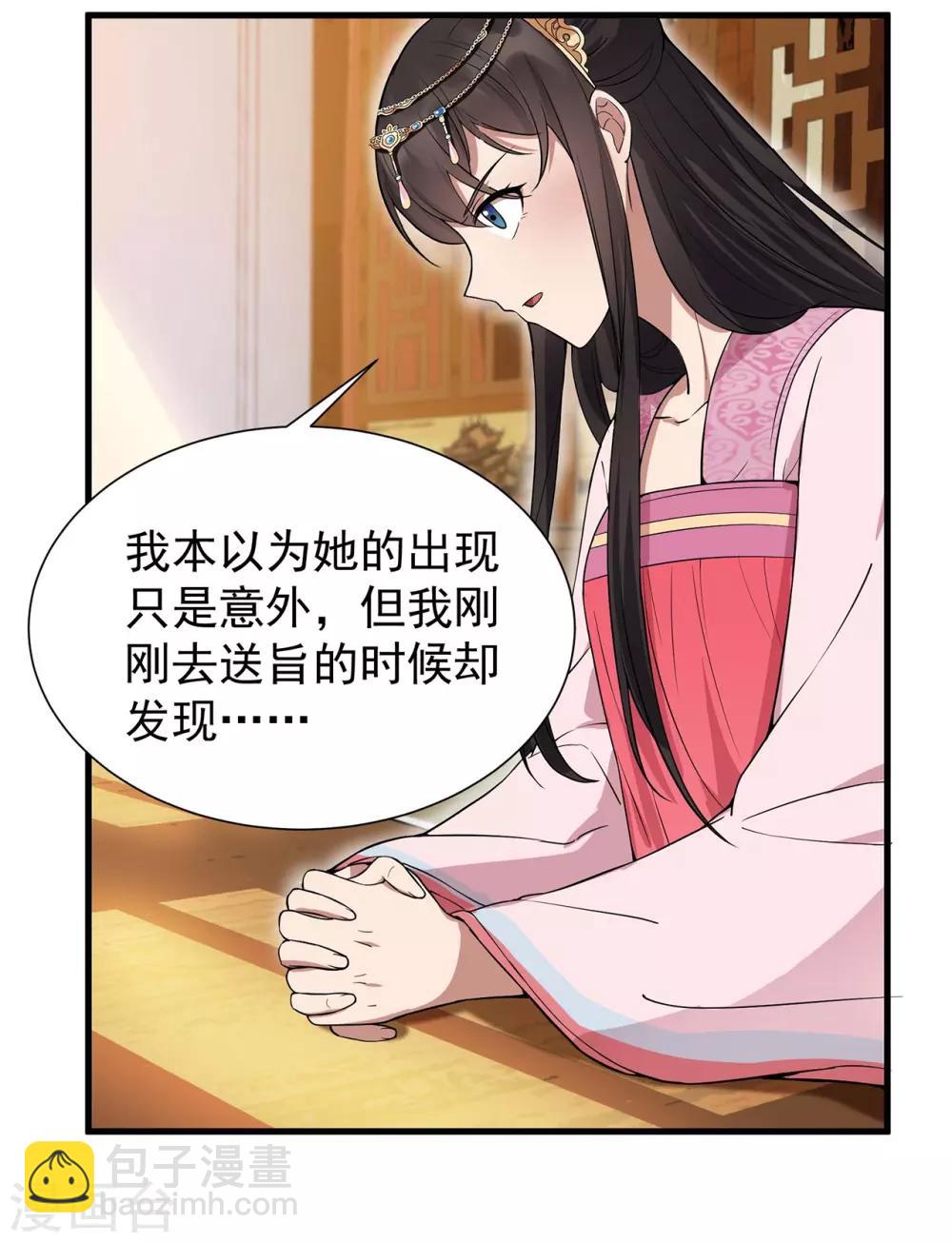 第102话 葵香露17