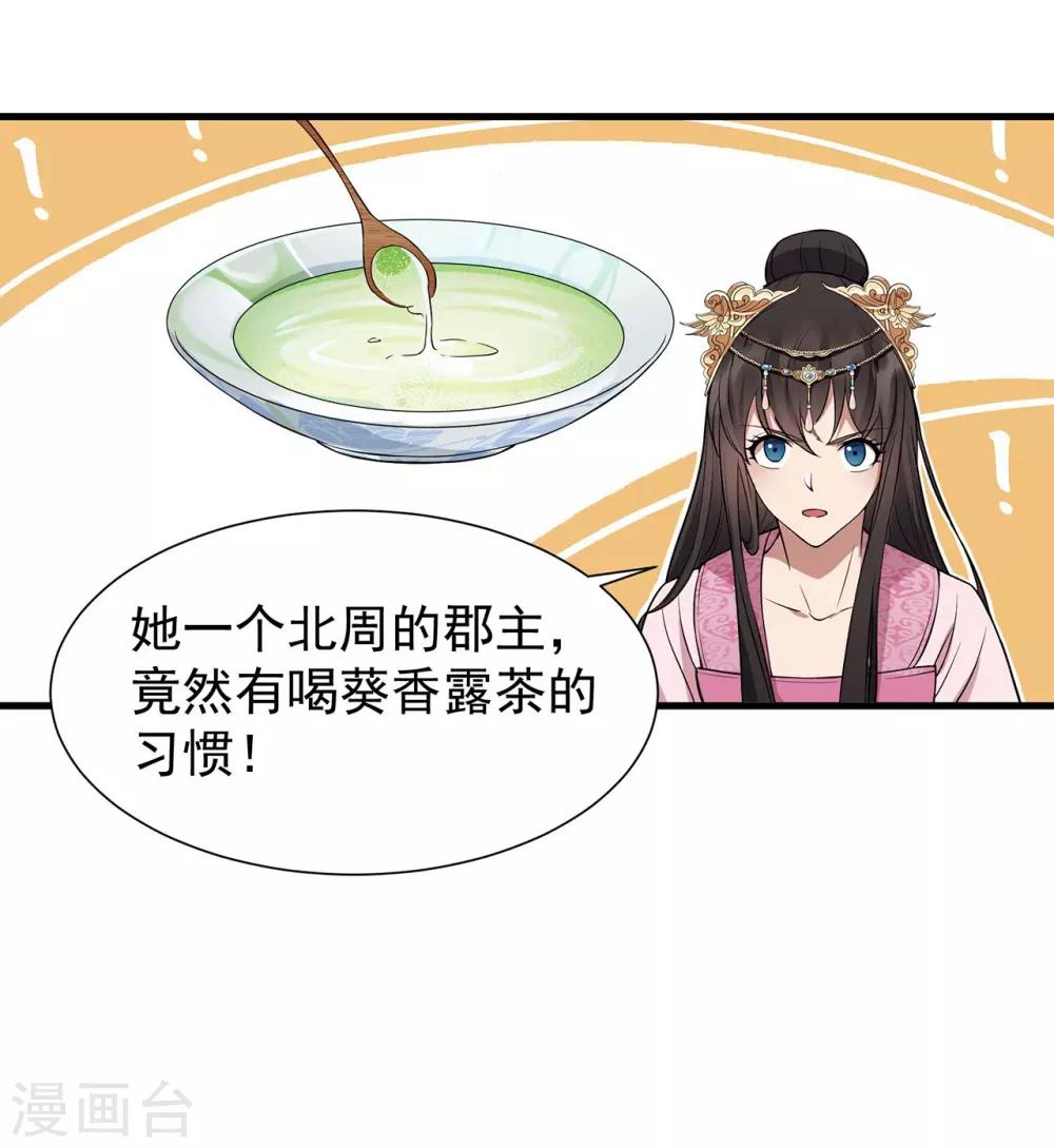 第102话 葵香露18