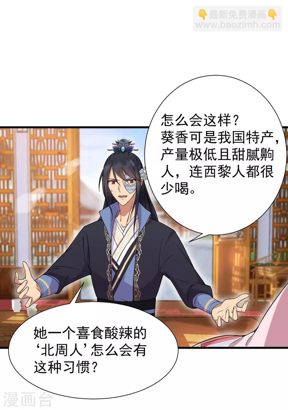 第102话 葵香露19