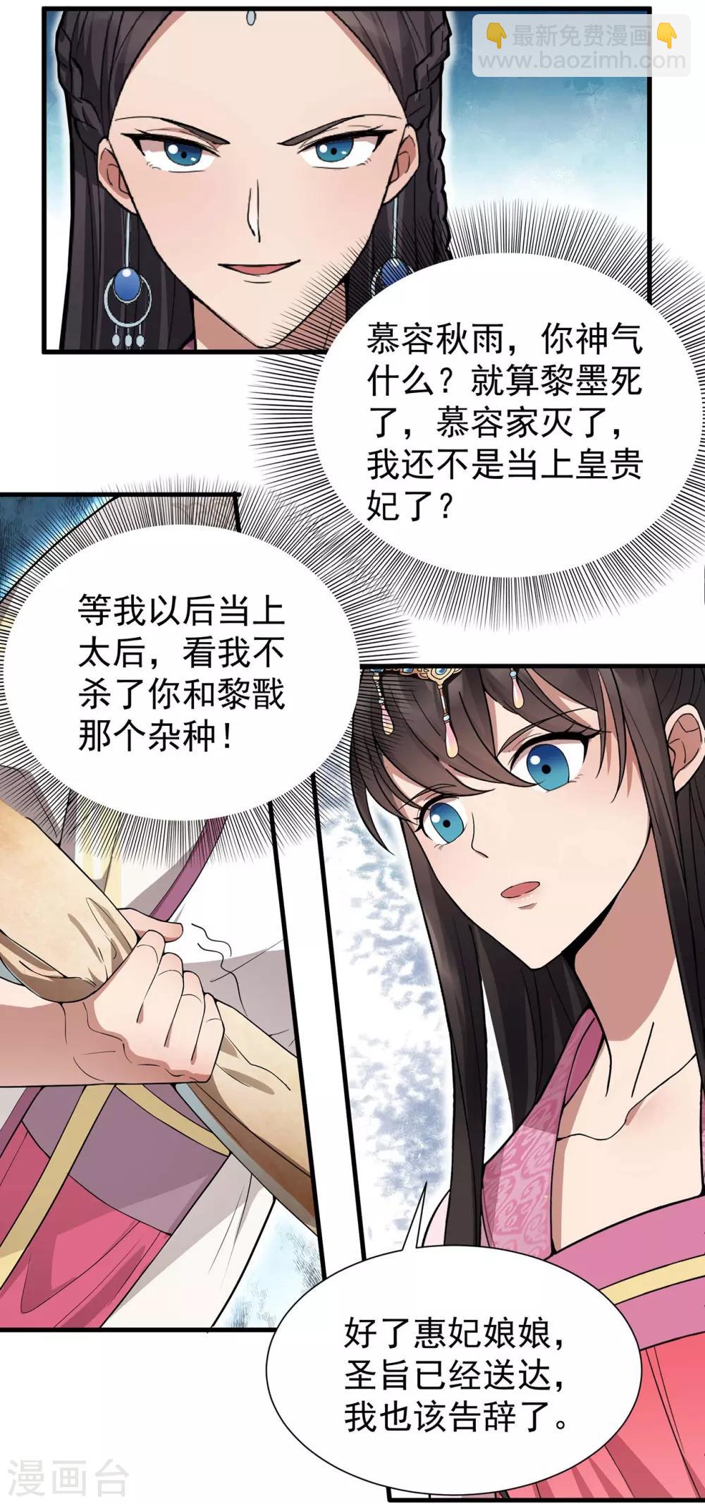 第102话 葵香露2