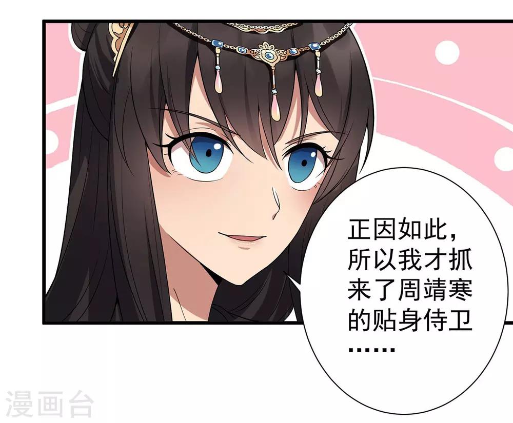 第102话 葵香露20