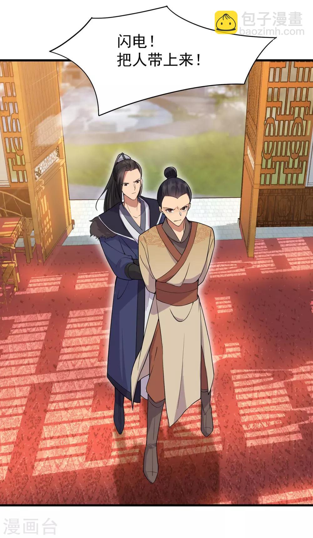 第102话 葵香露21