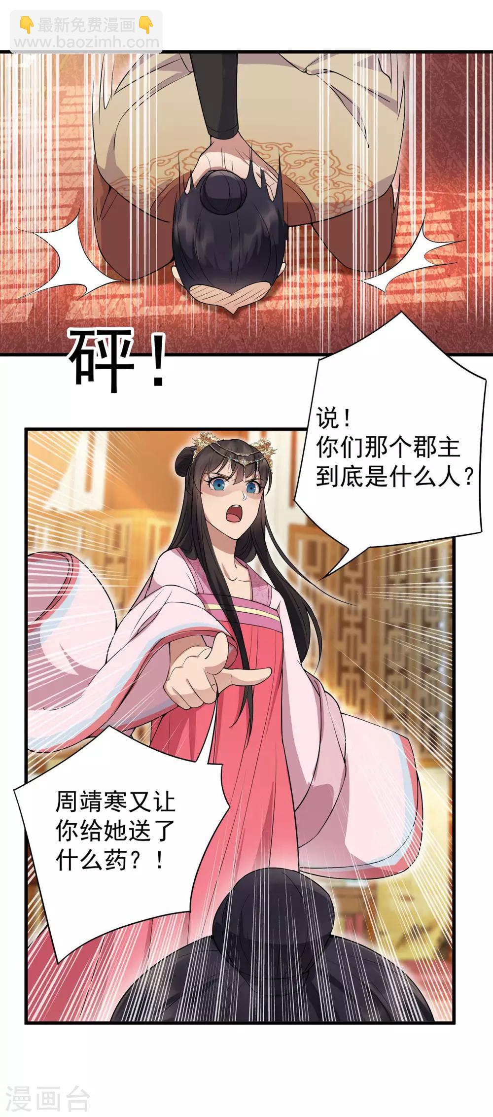 第102话 葵香露22