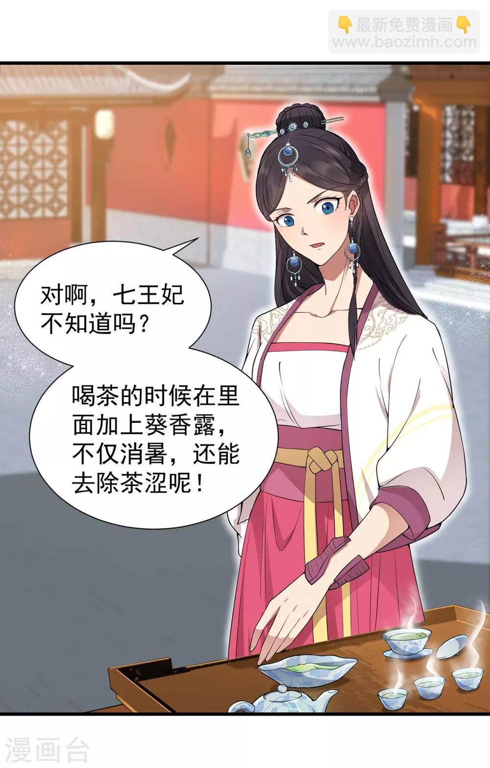 第102话 葵香露6