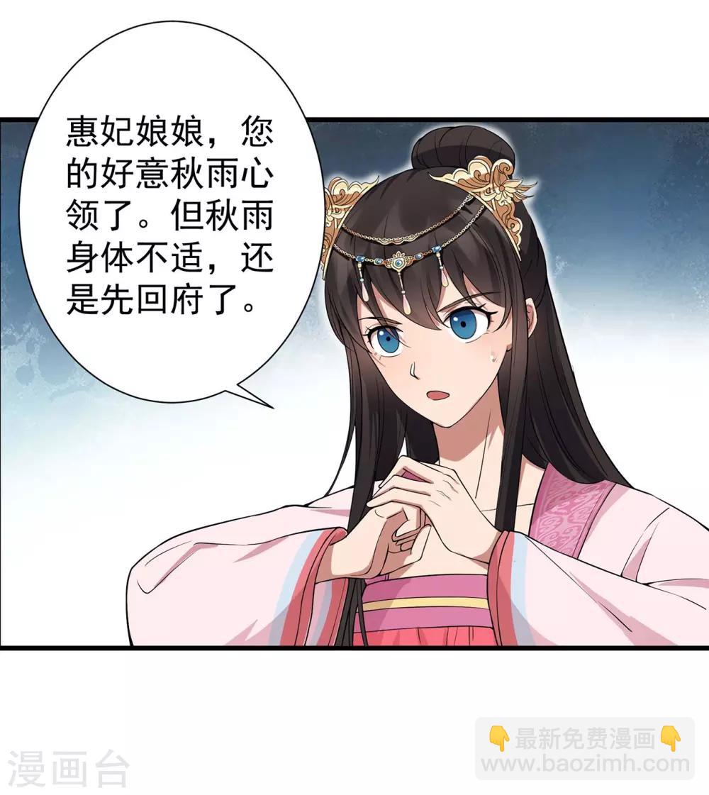 第102话 葵香露9