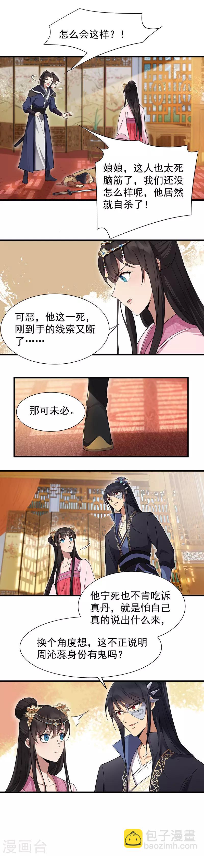 第103话 看谁帮你1