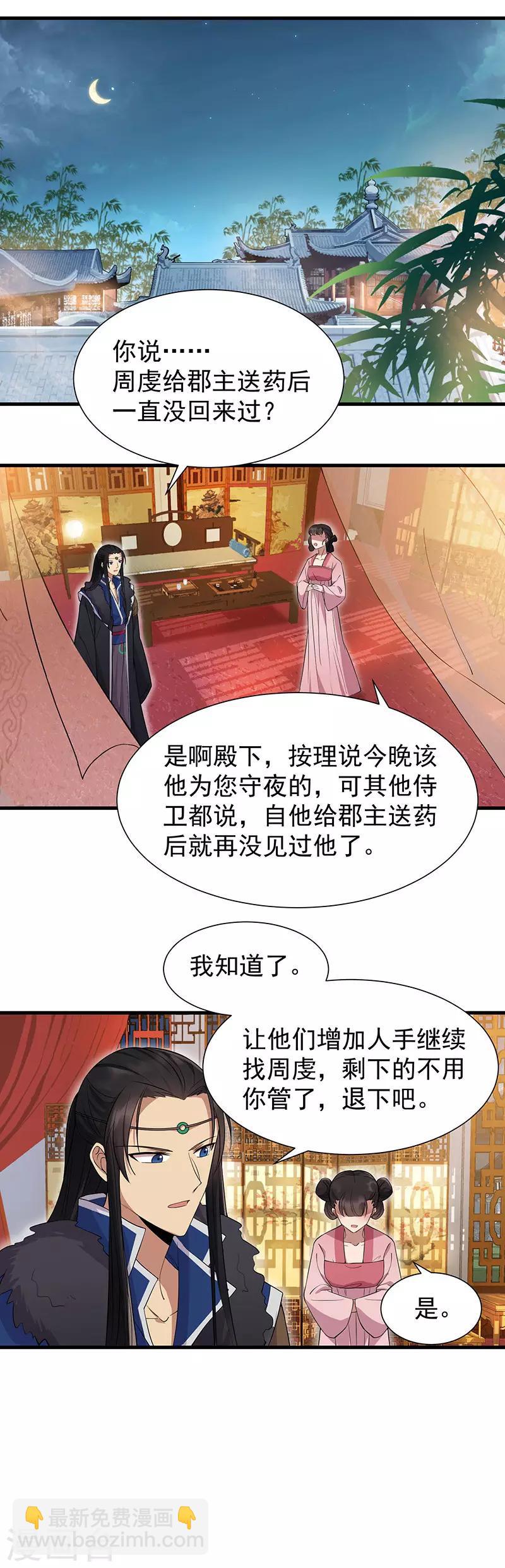 第103话 看谁帮你3