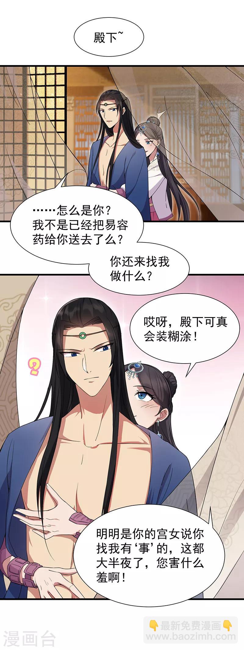 第103话 看谁帮你6