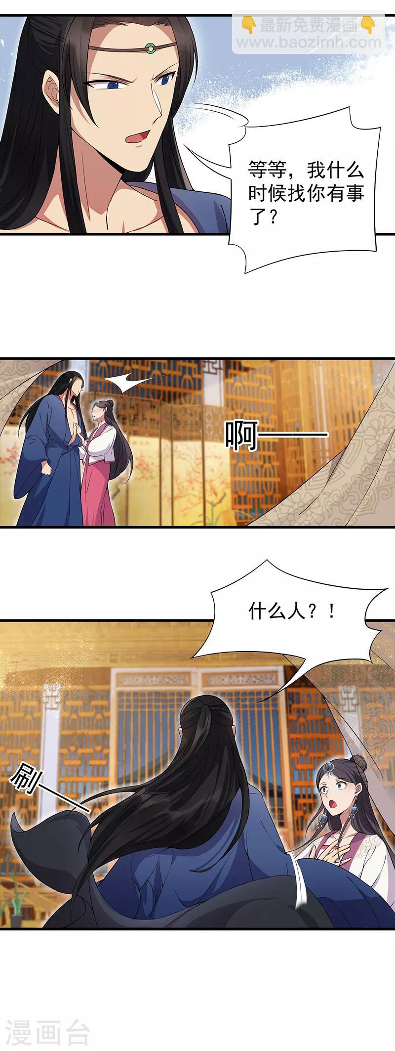 第103话 看谁帮你7