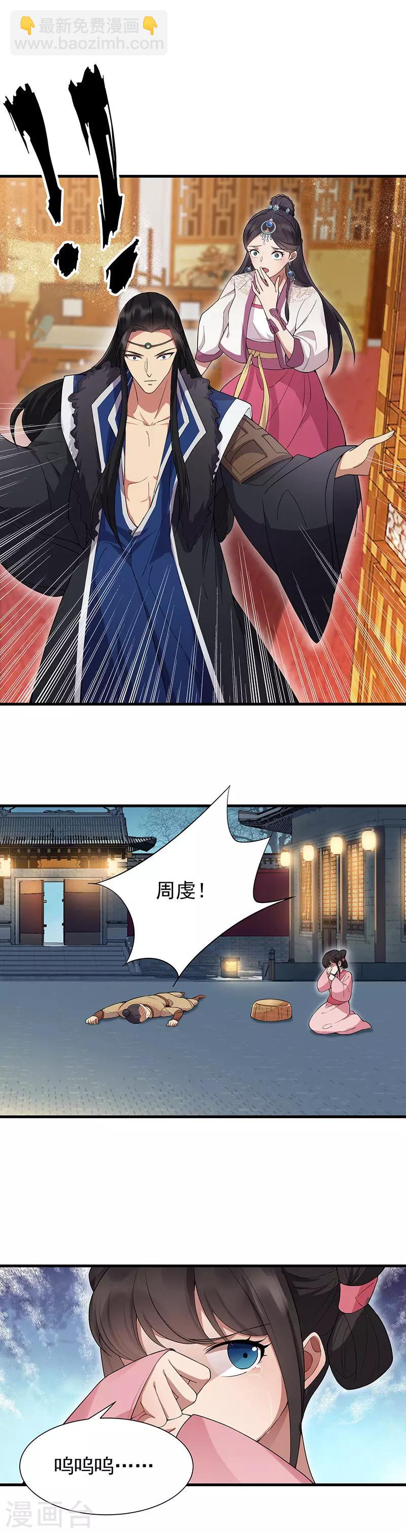 第103话 看谁帮你8