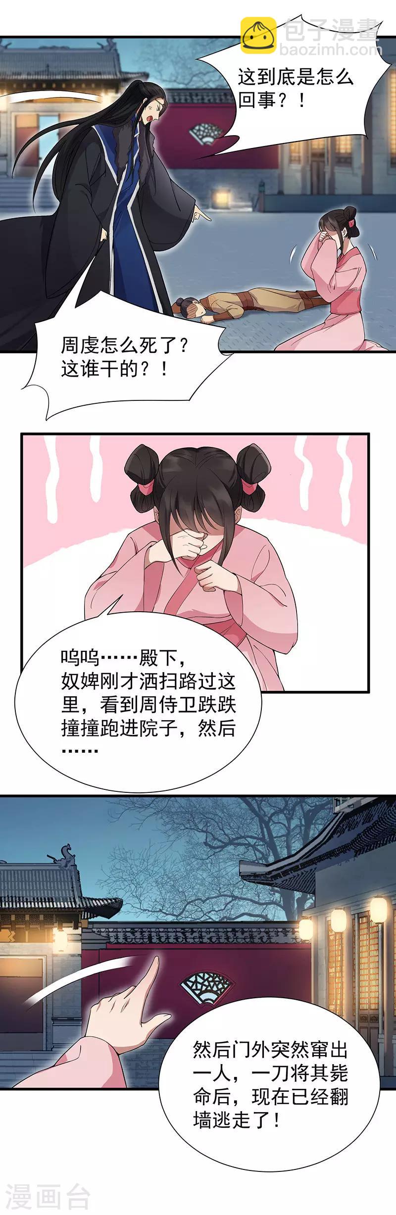第103话 看谁帮你9