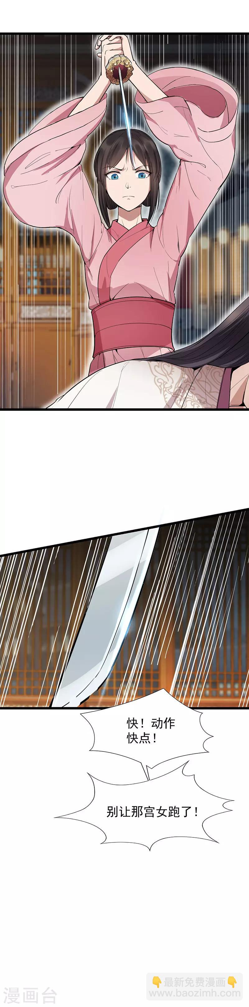 第104话 身份暴露14