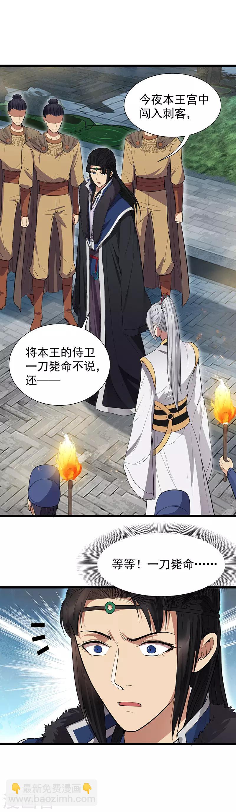 第104话 身份暴露6