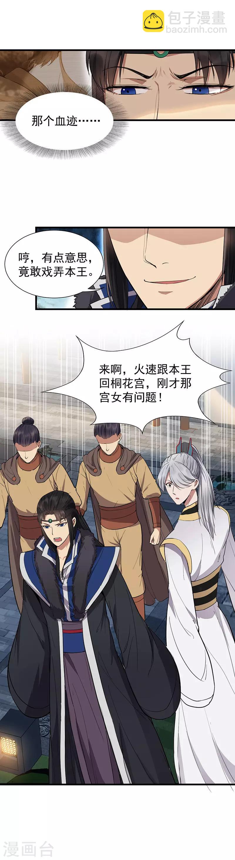 第104话 身份暴露7