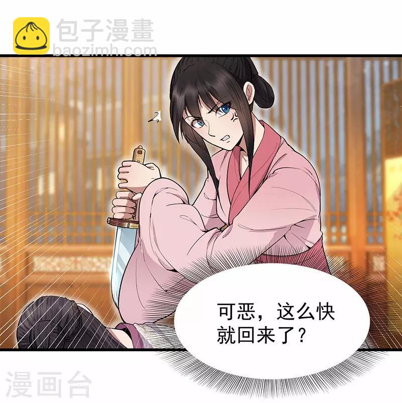 第105话 师兄，是我！1