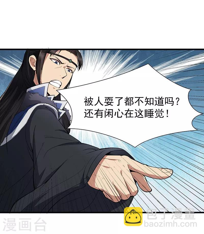 第105话 师兄，是我！11