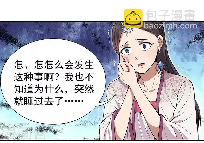第105话 师兄，是我！12