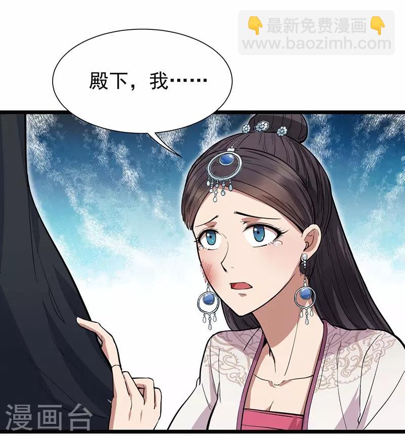 第105话 师兄，是我！15